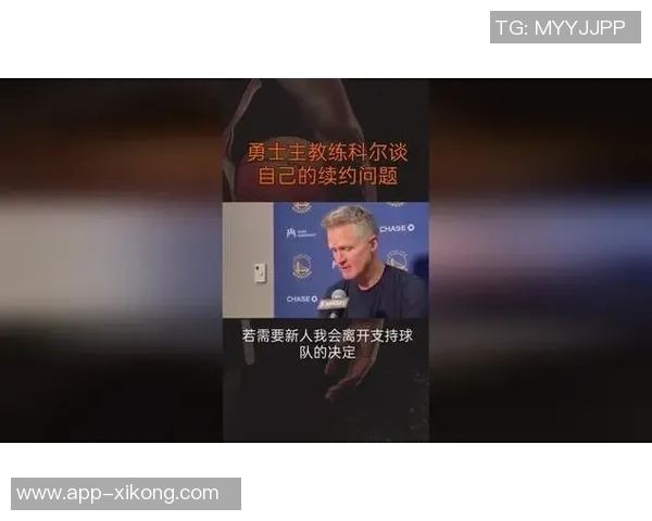 科尔表示新规则将利好库里以往对其手臂的防守过于激烈 科尔表示新规则将利好库里以往对其手臂的防守过于激烈