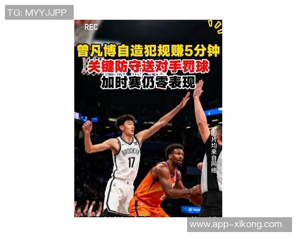 曾凡博防守贾里德巴特勒失误被罚犯规瞬间回顾 曾凡博防守贾里德巴特勒失误被罚犯规瞬间回顾